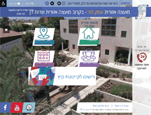 Tablet Screenshot of emek-lod.org.il